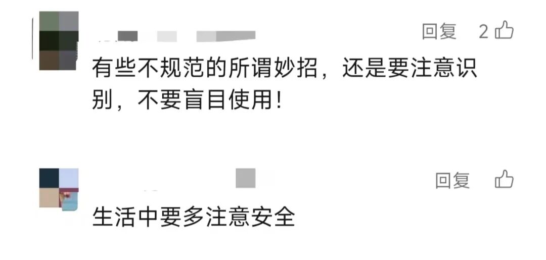 瞬间爆炸,女子脸部被严重烫伤!网友:这个“小妙招”我也差点信了(图3) 瞬间爆炸,女子脸部被严重烫伤!网友:这个“小妙招”我也差点信了(图3)