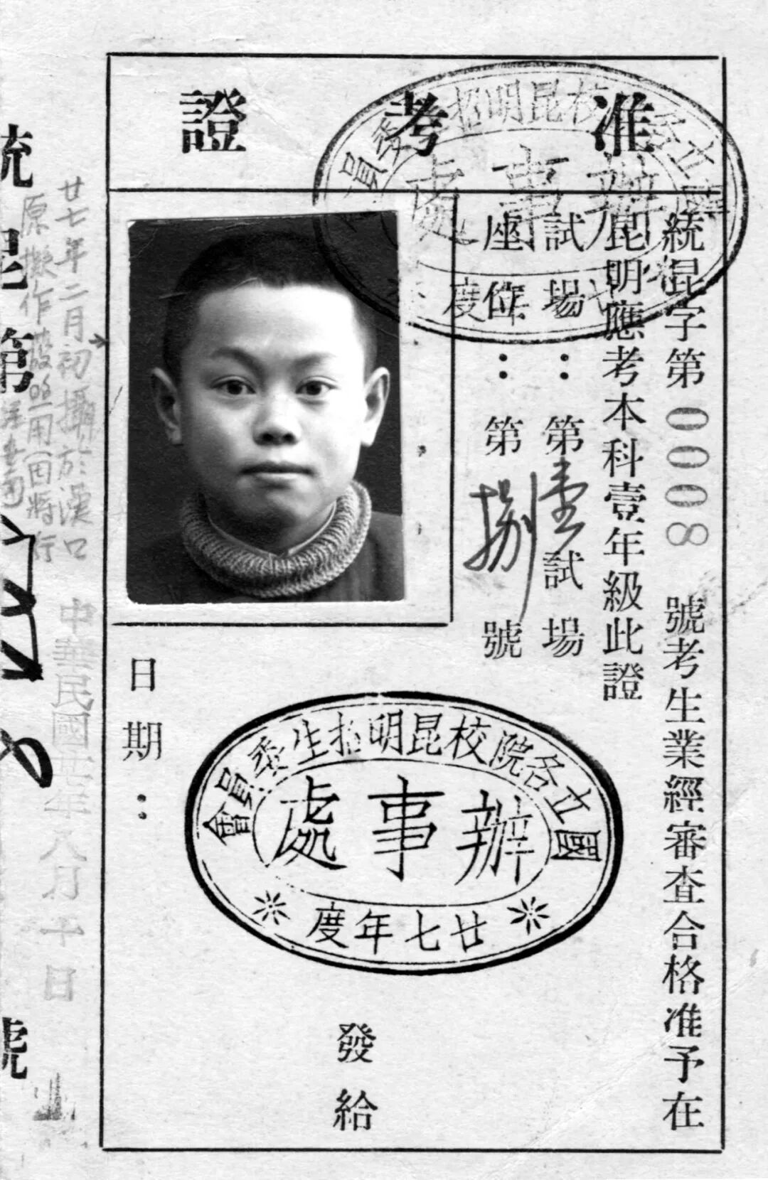 杨振宁先生生平(图3) 杨振宁先生生平(图3)