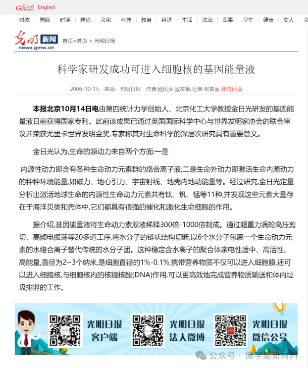 四膜虫四膜虫在生命动力源水中大大延长寿命是真的吗?在生命动力源水中大大延长寿命是真的吗?(图2) 四膜虫四膜虫在生命动力源水中大大延长寿命是真的吗?在生命动力源水中大大延长寿命是真的吗?(图2)