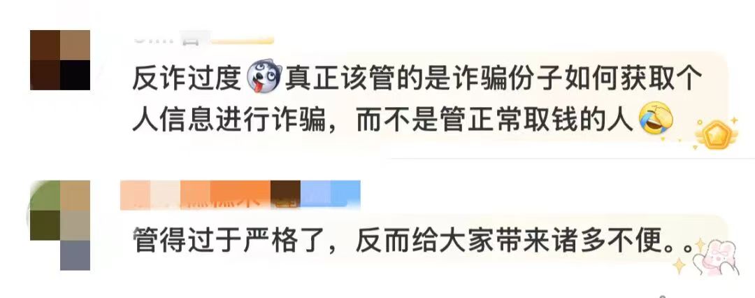 取4万被银行盘问报警?“我的钱”谁做主?(图3) a3.jpg