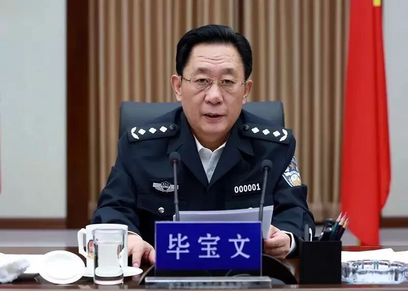 打虎!黑龙江省原副省长、省公安厅原厅长毕宝文被查(图1) a1.jpg