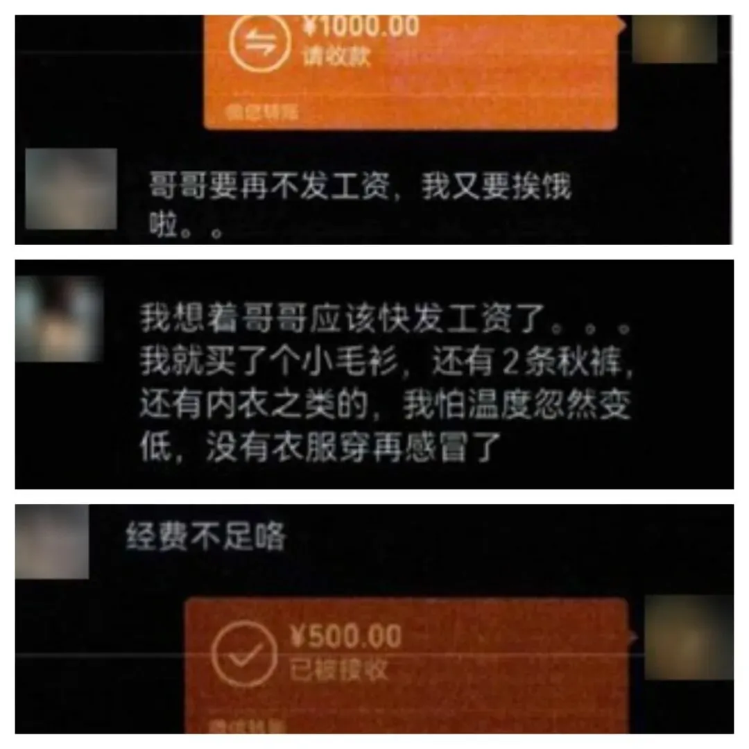 “哥哥再不发工资,我又要挨饿啦”(图1) “哥哥再不发工资,我又要挨饿啦”(图1)