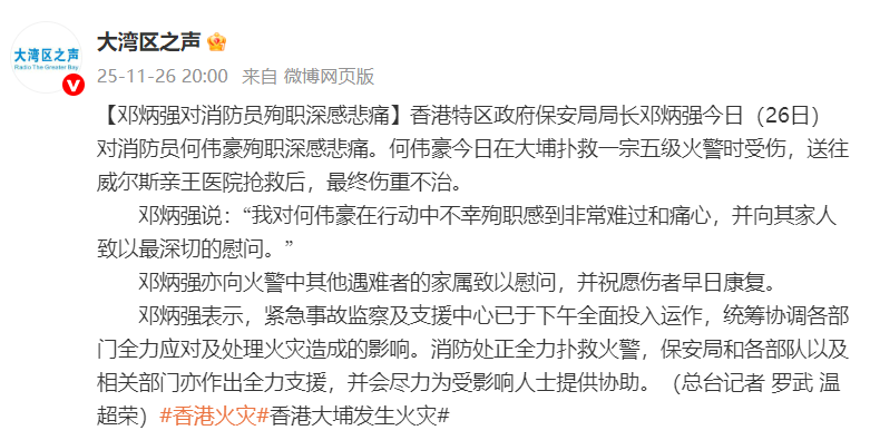 香港大火已致13人死亡28伤,火警升为五级,入夜后火势有扩大迹象,火光冲至数十米高,传出多次爆炸声(图4) 香港大火已致13人死亡28伤,火警升为五级,入夜后火势有扩大迹象,火光冲至数十米高,传出多次爆炸声(图4)