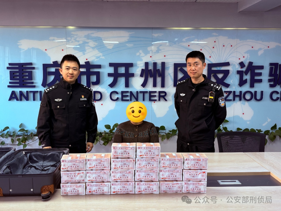争分夺秒!民警上演现实版“极限拦截”,200万涉诈资金被成功斩断!(图1) 1.png