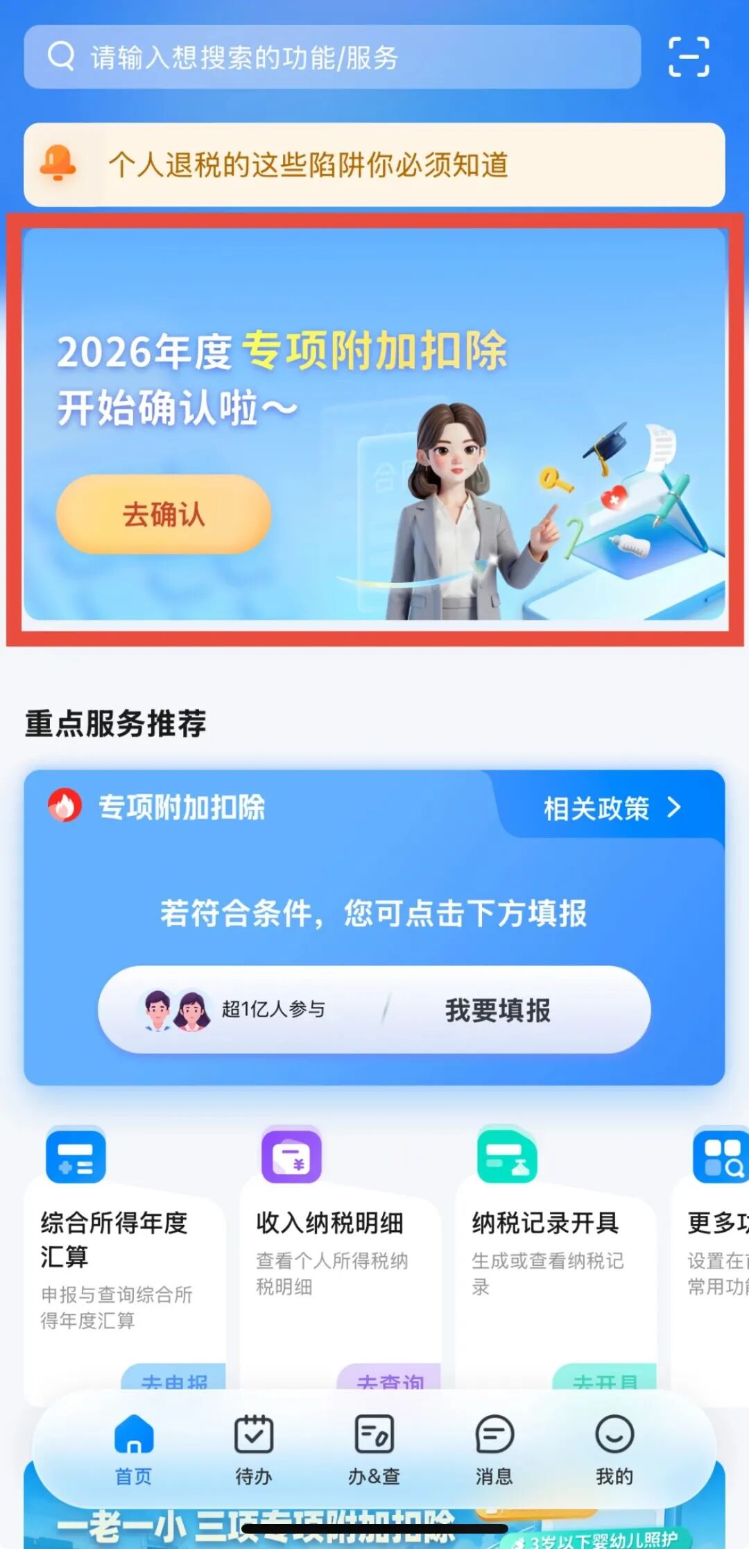 事关收入!这件事记得本月内完成(图1) 事关收入!这件事记得本月内完成(图1)