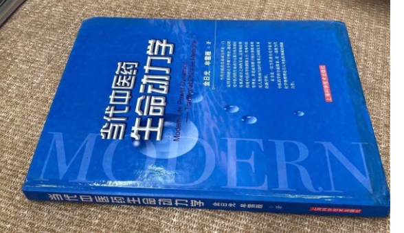 金日光教授答网友问:营气和血液是不是一回事?(图1) 金日光教授答网友问:营气和血液是不是一回事?(图1)
