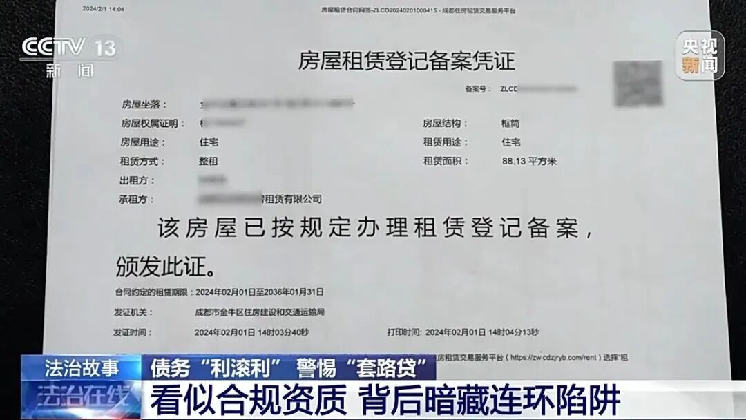 借款13万却要还近1300万!警方揭露“套路贷”陷阱(图7) 借款13万却要还近1300万!警方揭露“套路贷”陷阱(图7)