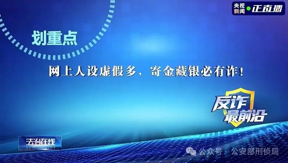反诈最前沿丨快递员多看一眼,茶叶里的金条保住了!(图4) 反诈最前沿丨快递员多看一眼,茶叶里的金条保住了!(图4)