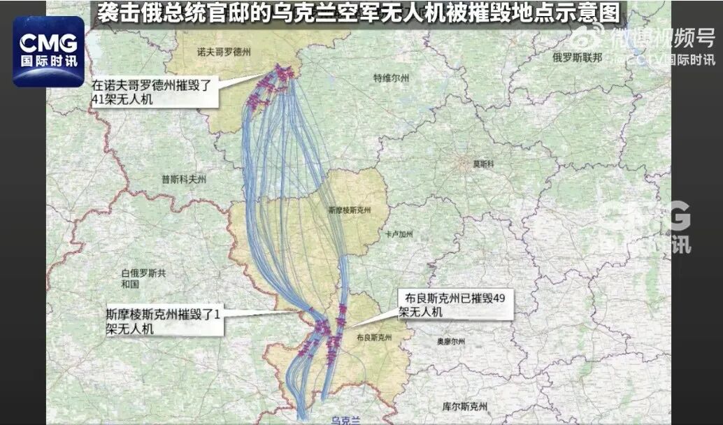 俄公布普京官邸遭无人机袭击细节:91架无人机分多批次、多方向试图袭击,均被击落,总统官邸安然无恙(图1) 俄公布普京官邸遭无人机袭击细节:91架无人机分多批次、多方向试图袭击,均被击落,总统官邸安然无恙(图1)