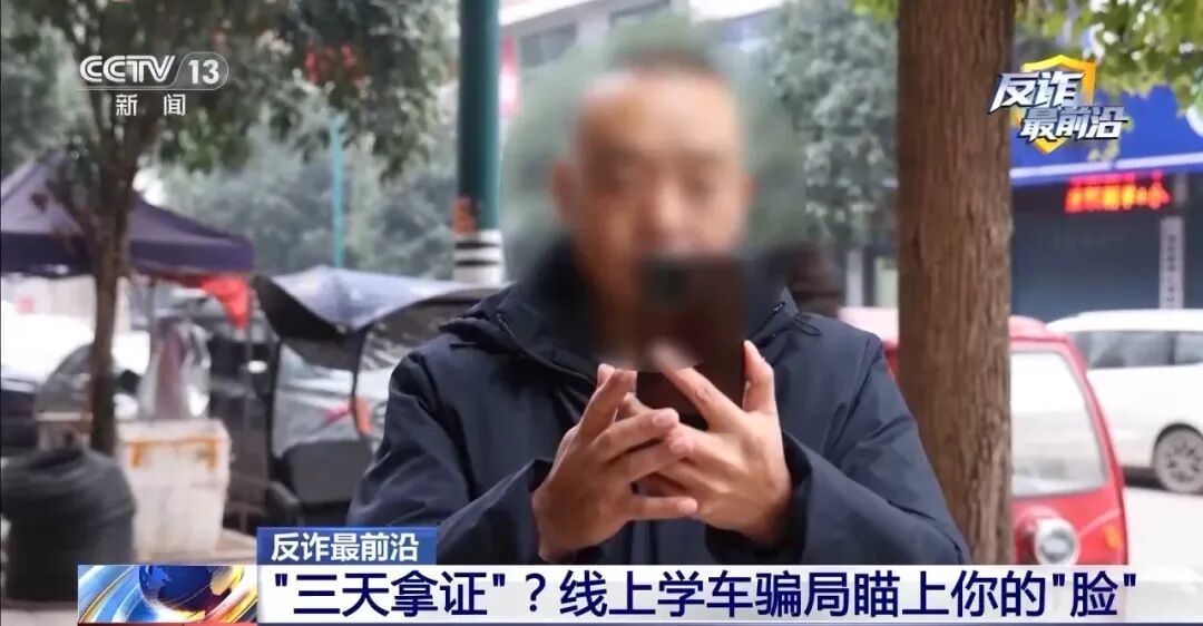 点点头、眨眨眼,8000多元没了!(图1) 点点头、眨眨眼,8000多元没了!(图1)