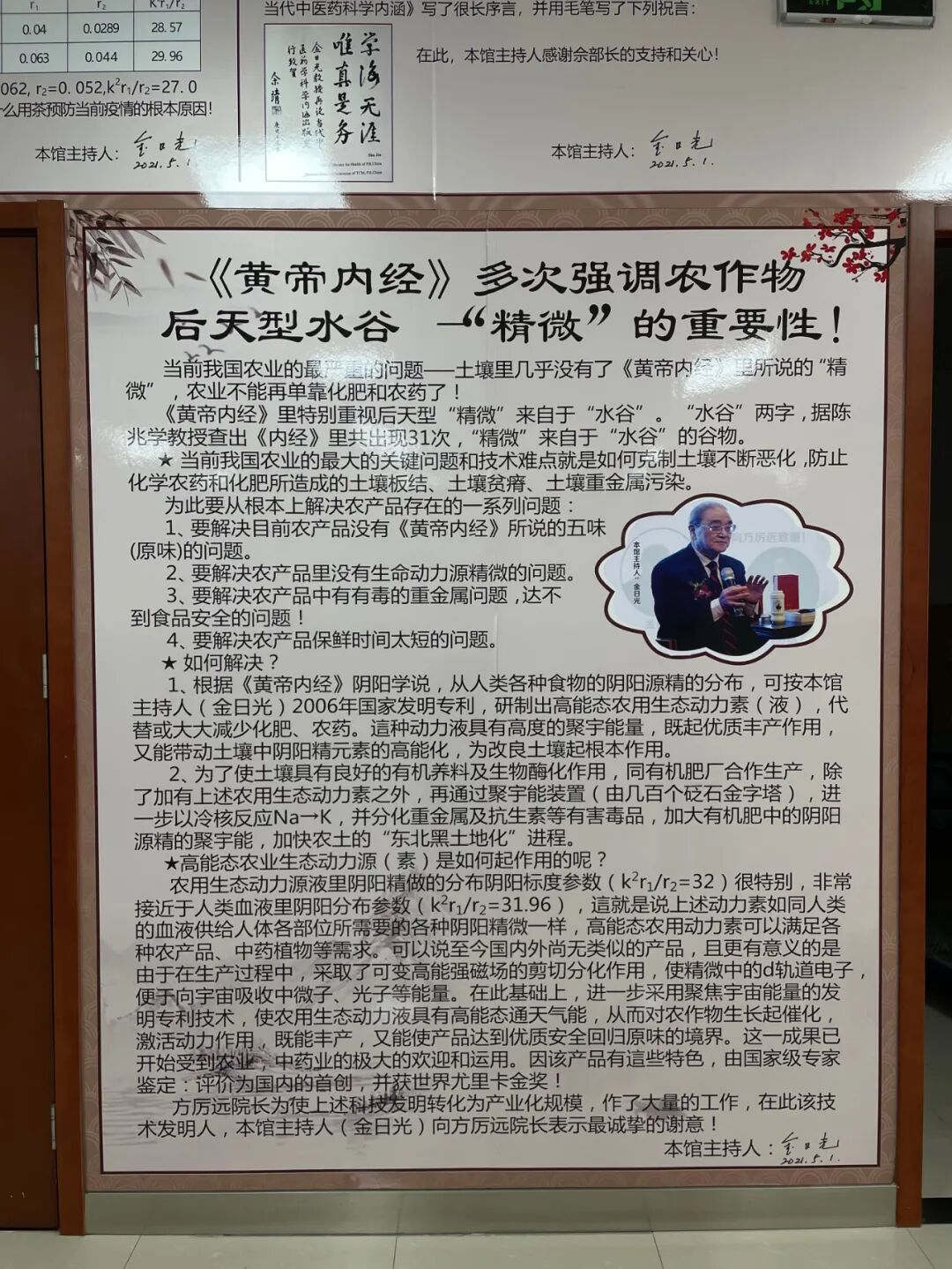 《内经》和《难经》里常说的“三个重大命题”是什么？(图1)