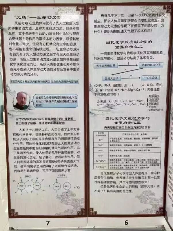 《内经》和《难经》里常说的“三个重大命题”是什么？(图3)