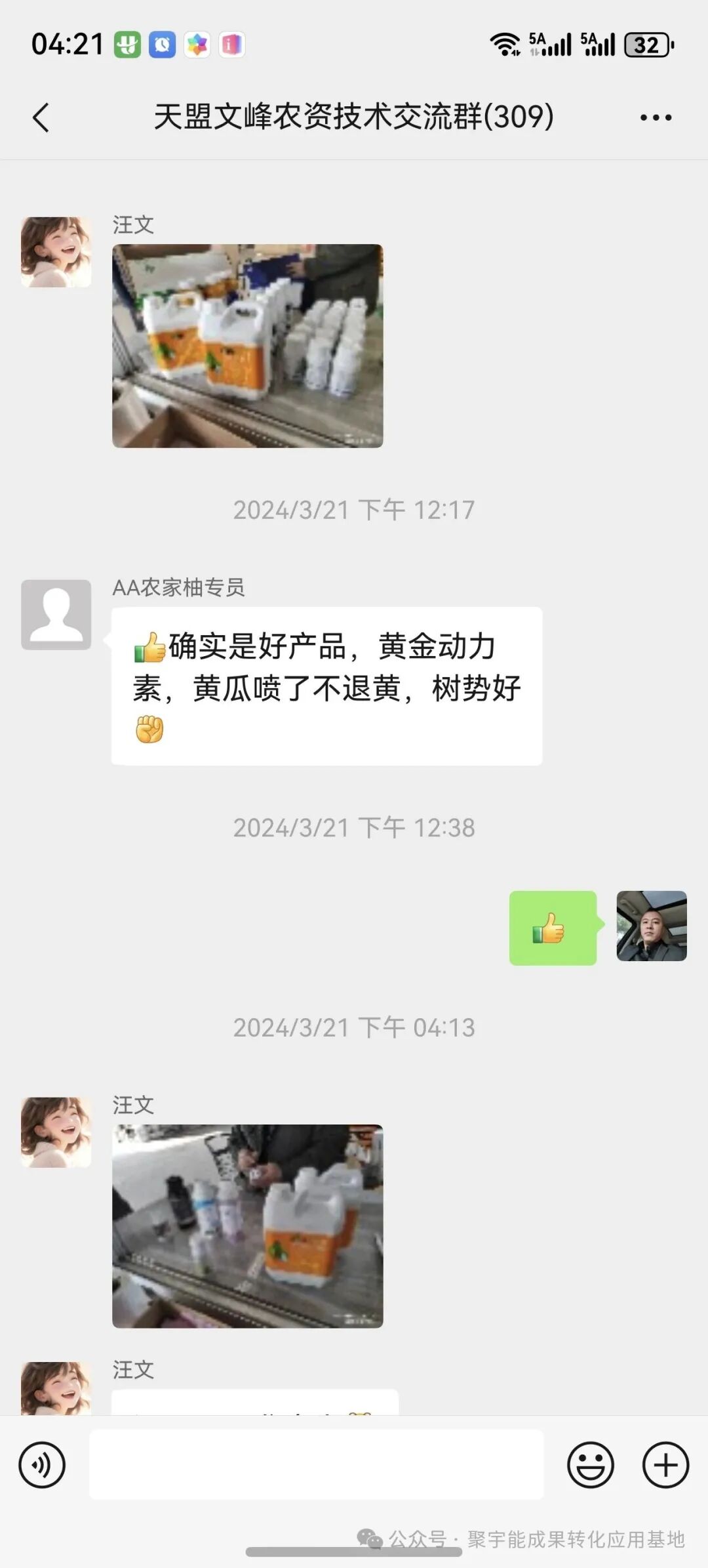 实测封神黄瓜用对“黑科技”,增产30%+还能种出有机富硒果!(图5) 实测封神黄瓜用对“黑科技”,增产30%+还能种出有机富硒果!(图5)
