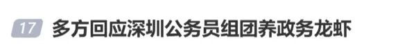 “养龙虾”突然爆火，最新提醒(图1)