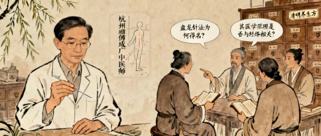 八：盘龙针的深层逻辑：从人体“龙骨”到黄金分割(图1)