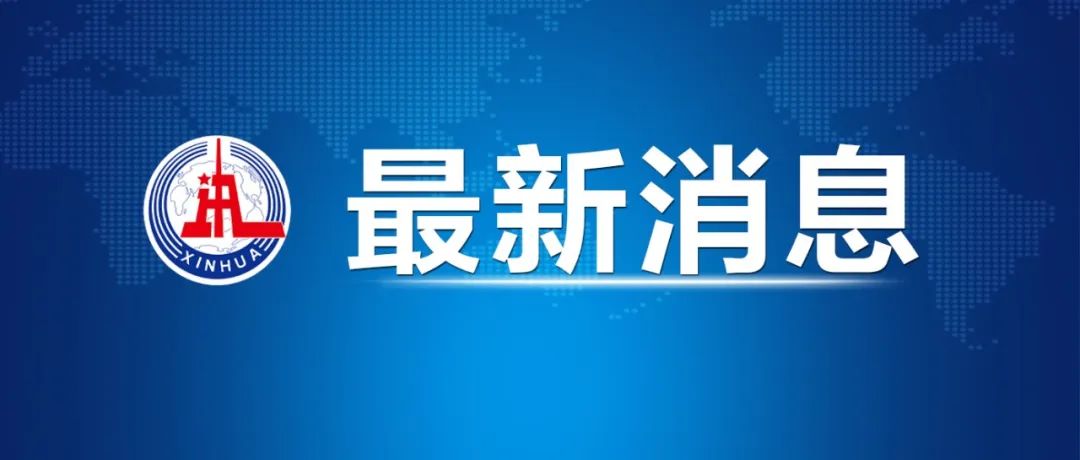 魏凤和案、李尚福案一审宣判(图1) 魏凤和案、李尚福案一审宣判(图1)