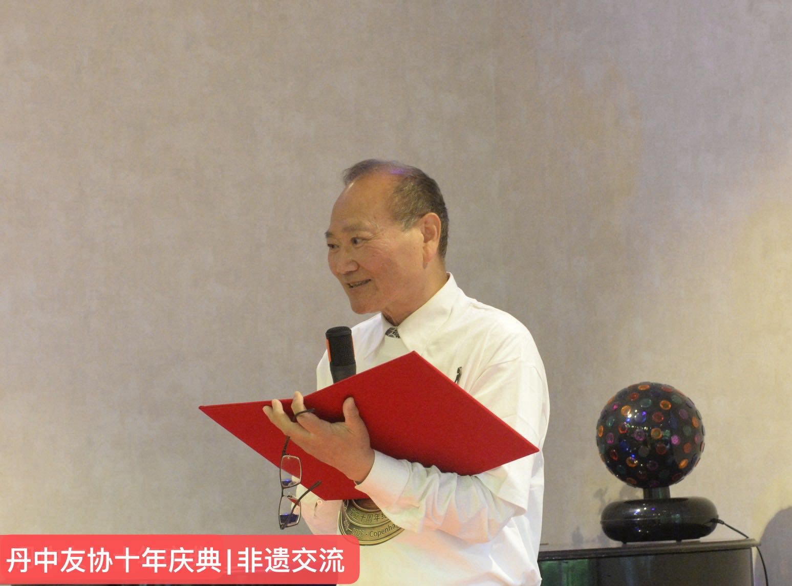 《十年磨一剑,丹中友谊谱写新篇章——丹麦中国友好协会成立十周年庆典暨东方匠心非遗新传主题交流会圆满落幕》(图3) 微信图片_20260627102516.jpg