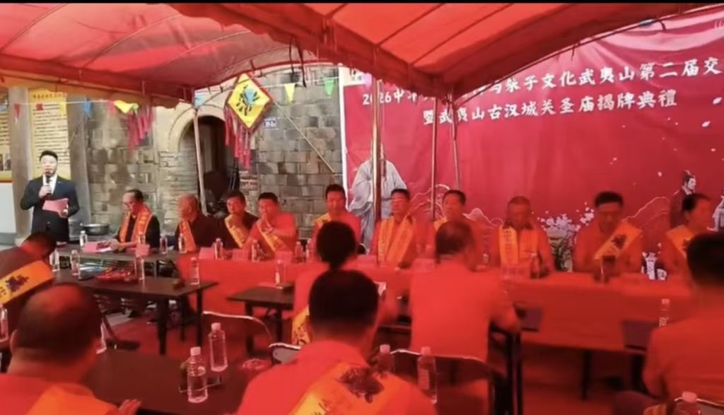 2026中华关帝精神与朱子文化(第二届)武夷山交流会暨拜关帝盛典(图16) 5.jpg