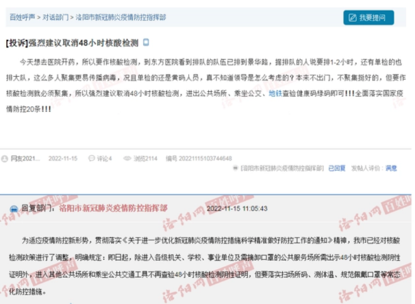 落实优化疫情防控二十条措施,多地调整这项要求(图4) 53.png