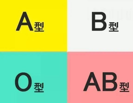 四大血型排行榜,B型血平均年龄77岁,排名第二,第一是哪个呢?(图6) 86.png