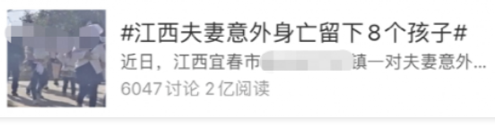 江西夫妻洗“鸳鸯浴”意外身亡,8个孩子成孤儿:他们不值得可怜!(图1) 86.png
