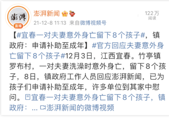 江西夫妻洗“鸳鸯浴”意外身亡,8个孩子成孤儿:他们不值得可怜!(图3) 87.png