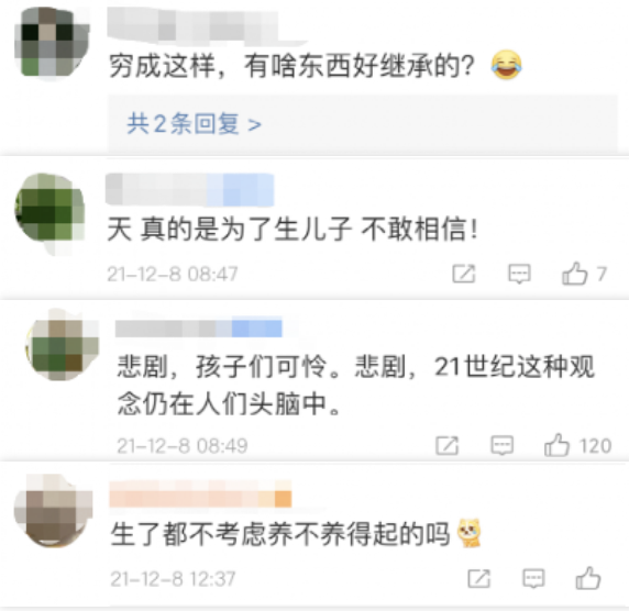 江西夫妻洗“鸳鸯浴”意外身亡,8个孩子成孤儿:他们不值得可怜!(图9) 90.png