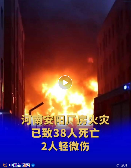 河南安阳市委书记鞠躬致歉(图2) 24.png