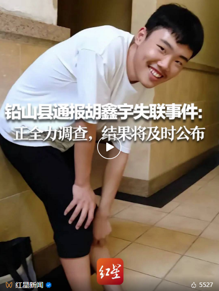 15岁高中生失联40天,江西上饶通报调查进展(图1) 43.png