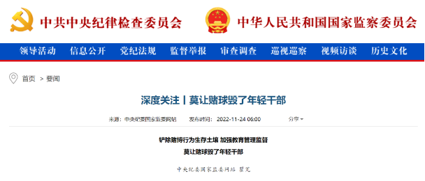 90后干部因赌球欠债近2000万!多地公安机关发布提示(图2) 66.png