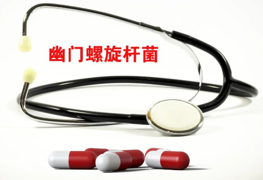 感染至少7亿中国人!这种病菌被列为“明确致癌物”,怎么根治?(图1) 38.png