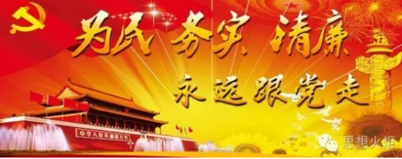 江金权:坚持和完善党和国家监督体系(图8) 38.png