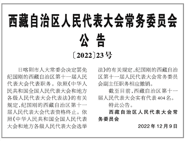 二十大后第四“虎”被撤职!落马前两天还在出席会议(图1) 42.png