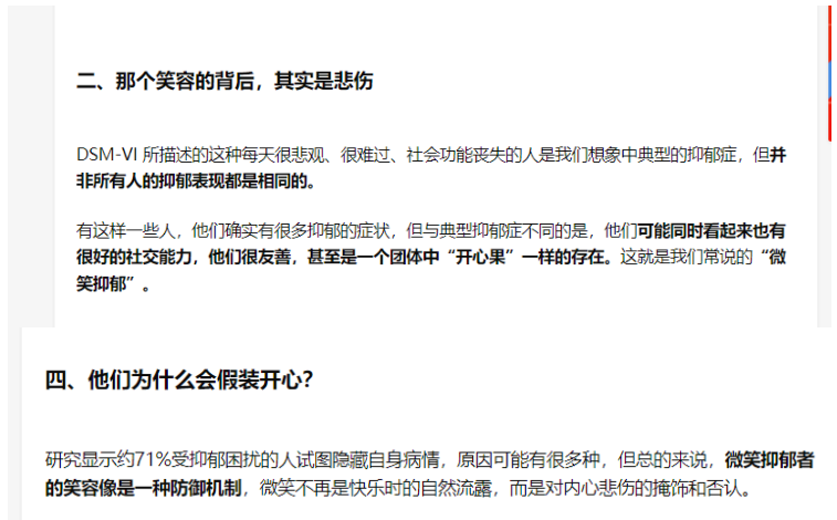 从李玟轻生说说抑郁症(图6) 55.png