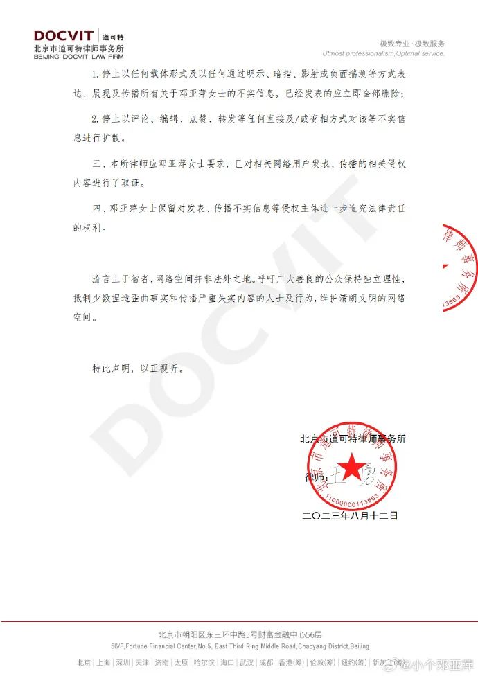 邓亚萍涉嫌贪腐被带走?本人发声明回应(图3) 20.jpg