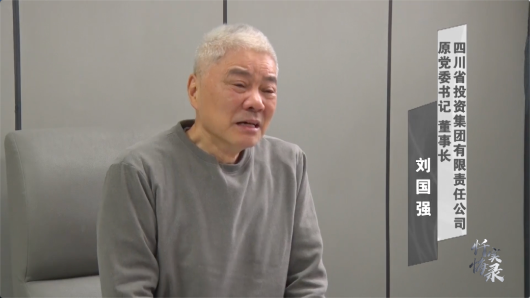 正陪家人旅游,国企原董事长被留置(图1) 8.png