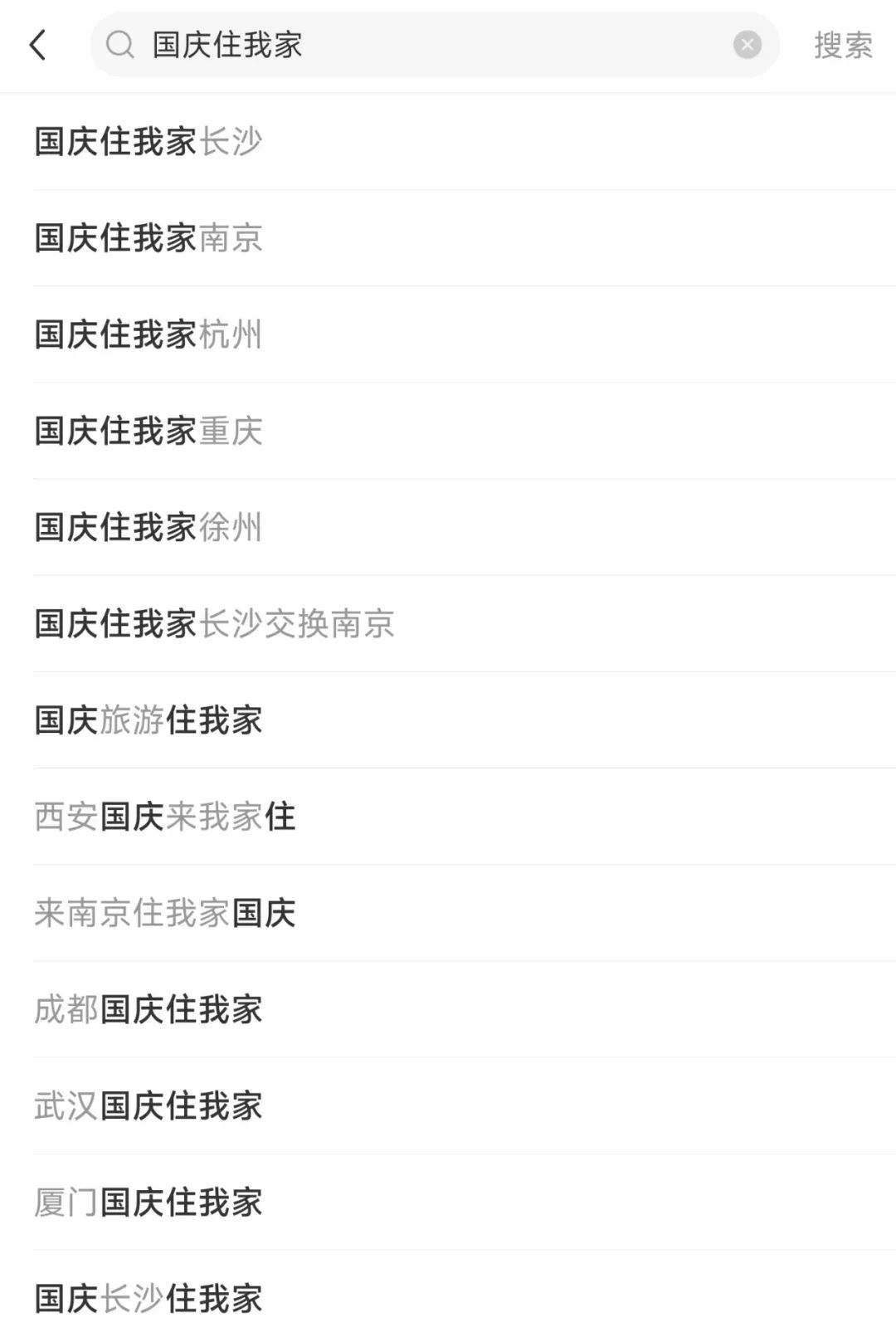 “十一”期间,酒店“楼梯搁张床”就卖650元一晚?网友狂吐槽……(图5) 6.jpg