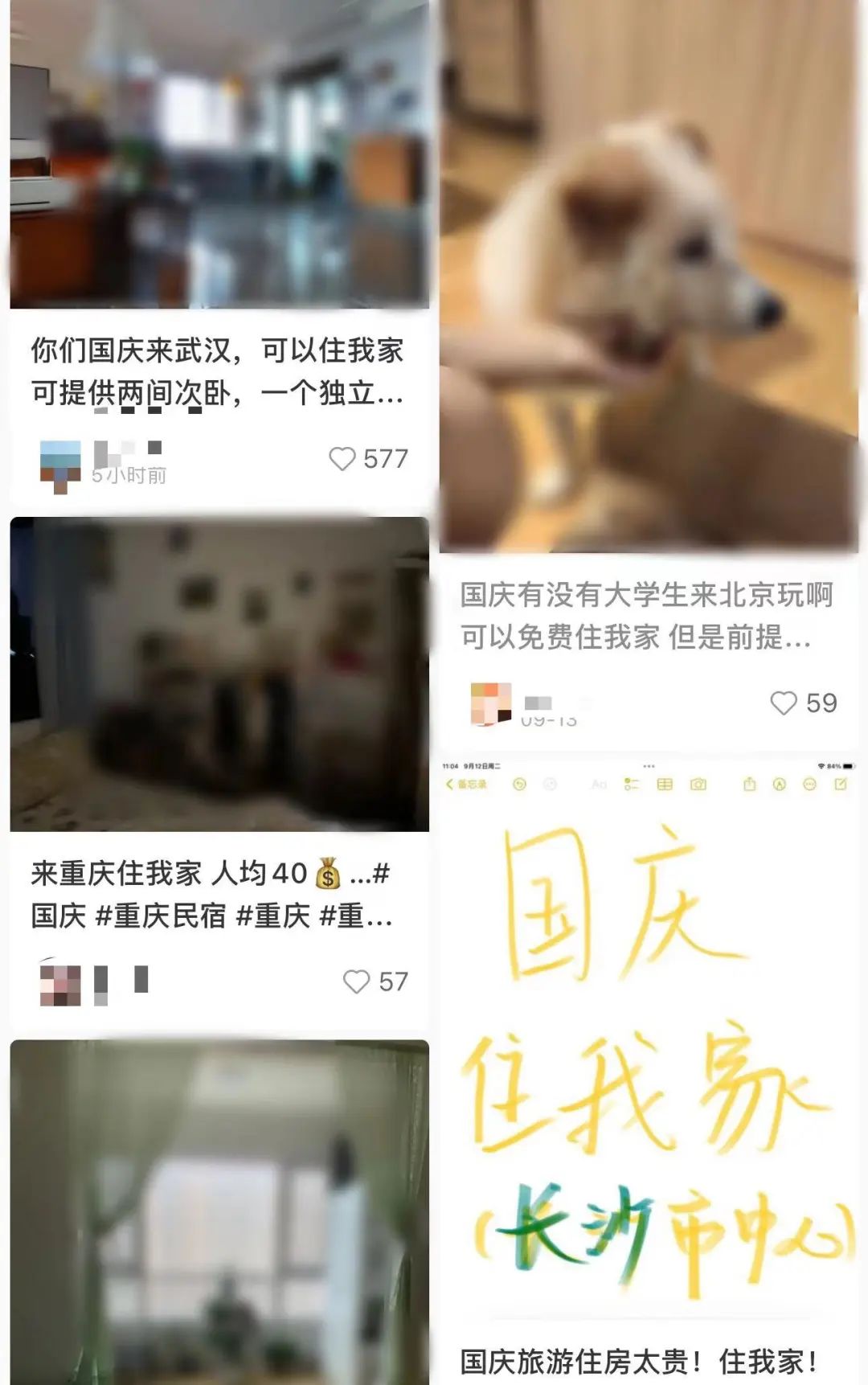 “十一”期间,酒店“楼梯搁张床”就卖650元一晚?网友狂吐槽……(图6) 7.jpg