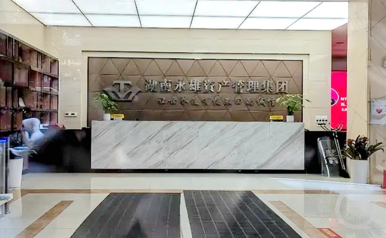 永雄集团的“催收江湖”:多次上市未果、多名员工涉案……(图2) 5.png
