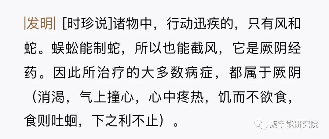 金日光教授:【《黄帝内经》漫谈•之六十三】为什么脑梗偏瘫如此猖獗?有什么好药?(图4) 5.jpg