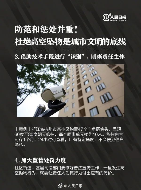 长春高空抛物致死案一审宣判,死刑!(图7) 10.jpg