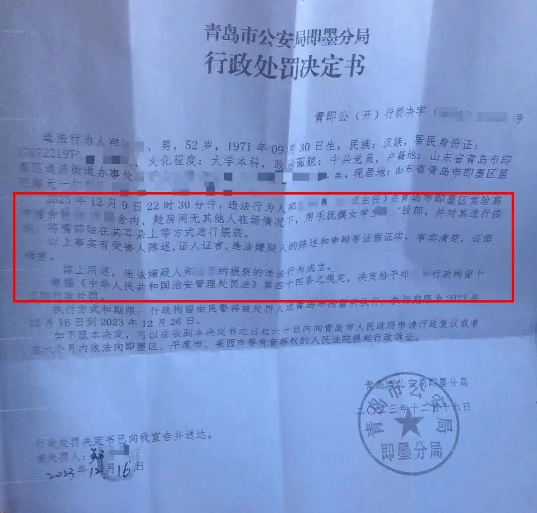 班主任酒后猥亵女高中生,校方“怕耽误其他学生高考”暂不开除?警方已介入(图5) 8.jpg