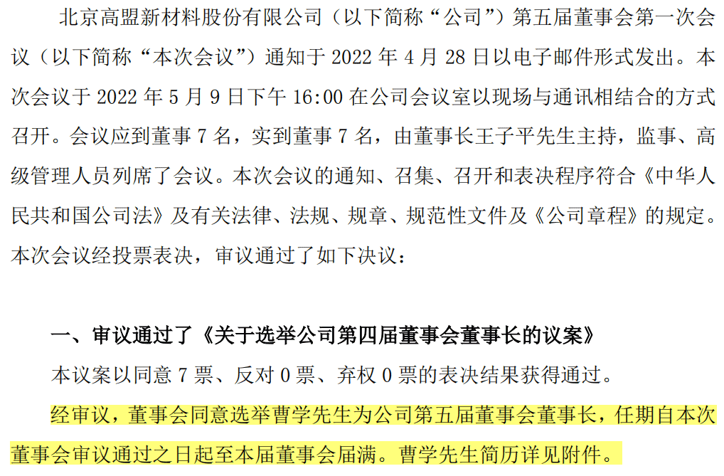 董事长被查,牵出神秘女富豪(图2) 7.png