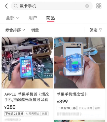 看似“饭卡”实为手机,肉眼难辨引家长担忧(图2) 640.png