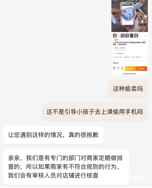 看似“饭卡”实为手机,肉眼难辨引家长担忧(图6) 3.png