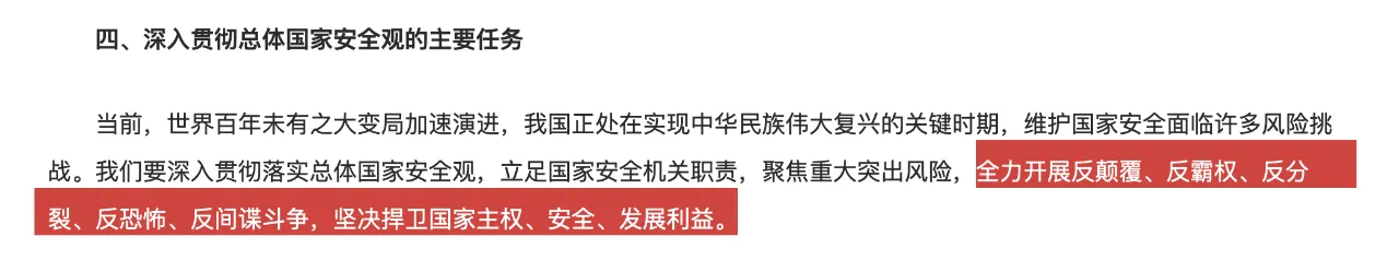开展“五反斗争”!国安部部长陈一新发声,要坚决“挖‘钉子’、除内奸”(图3) 1.png