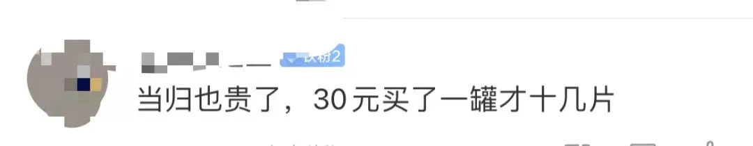价格暴涨10倍!商家喊话:先别买!(图7) 7.jpg