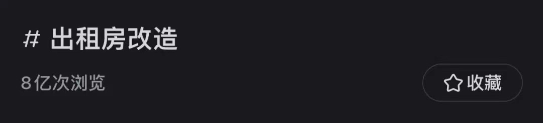 房租大跳水,中年人冲进租赁市场(图8) 7.jpg