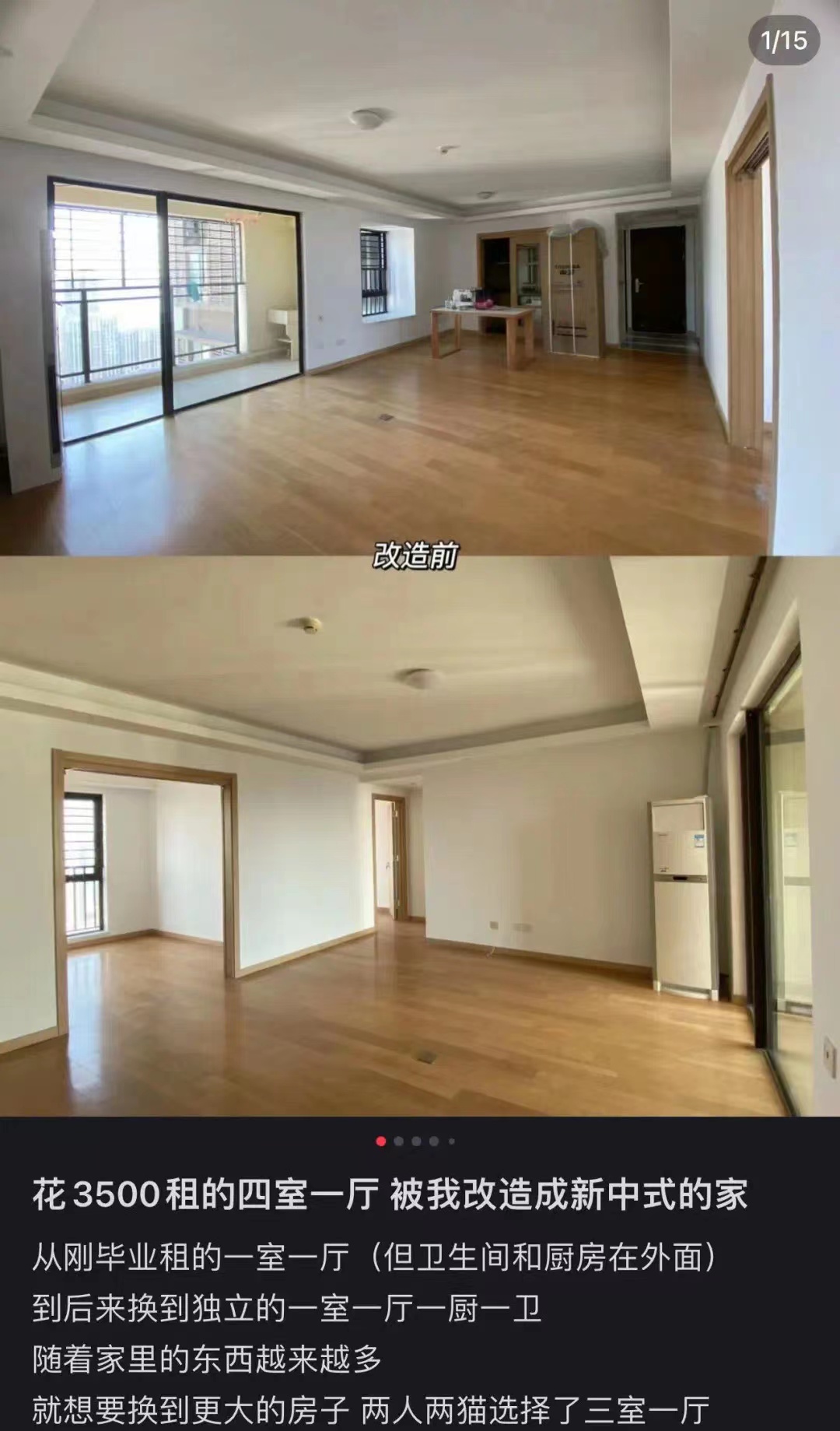 房租大跳水,中年人冲进租赁市场(图11) 10.jpg