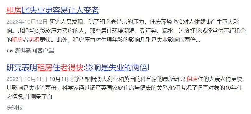 房租大跳水,中年人冲进租赁市场(图22) 21.jpg